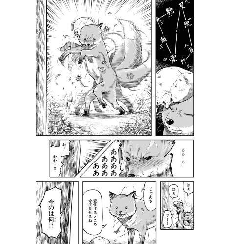 千年狐 干宝「捜神記」より 1 - 通販｜セブンネットショッピング