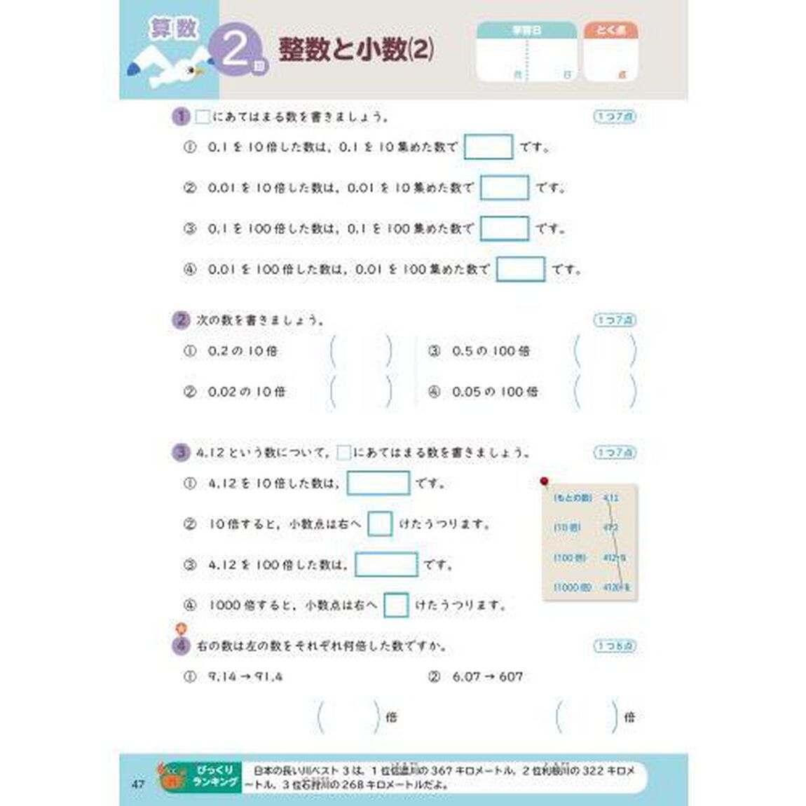 くもんの夏休みドリル小学５年生国語　算数　英語　夏休み学習ふろくつき！「改訂３版」