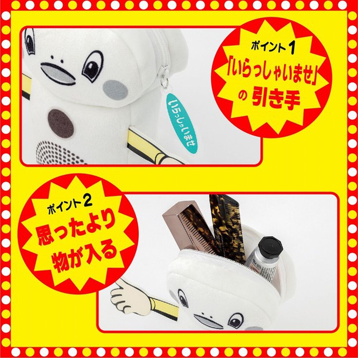呼び込み君 ポポ〜ポ ポポポ♪ ポ〜チ BOOK (バラエティ)