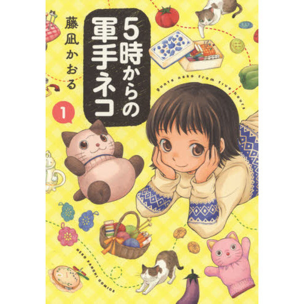 ５時からの軍手ネコ　１