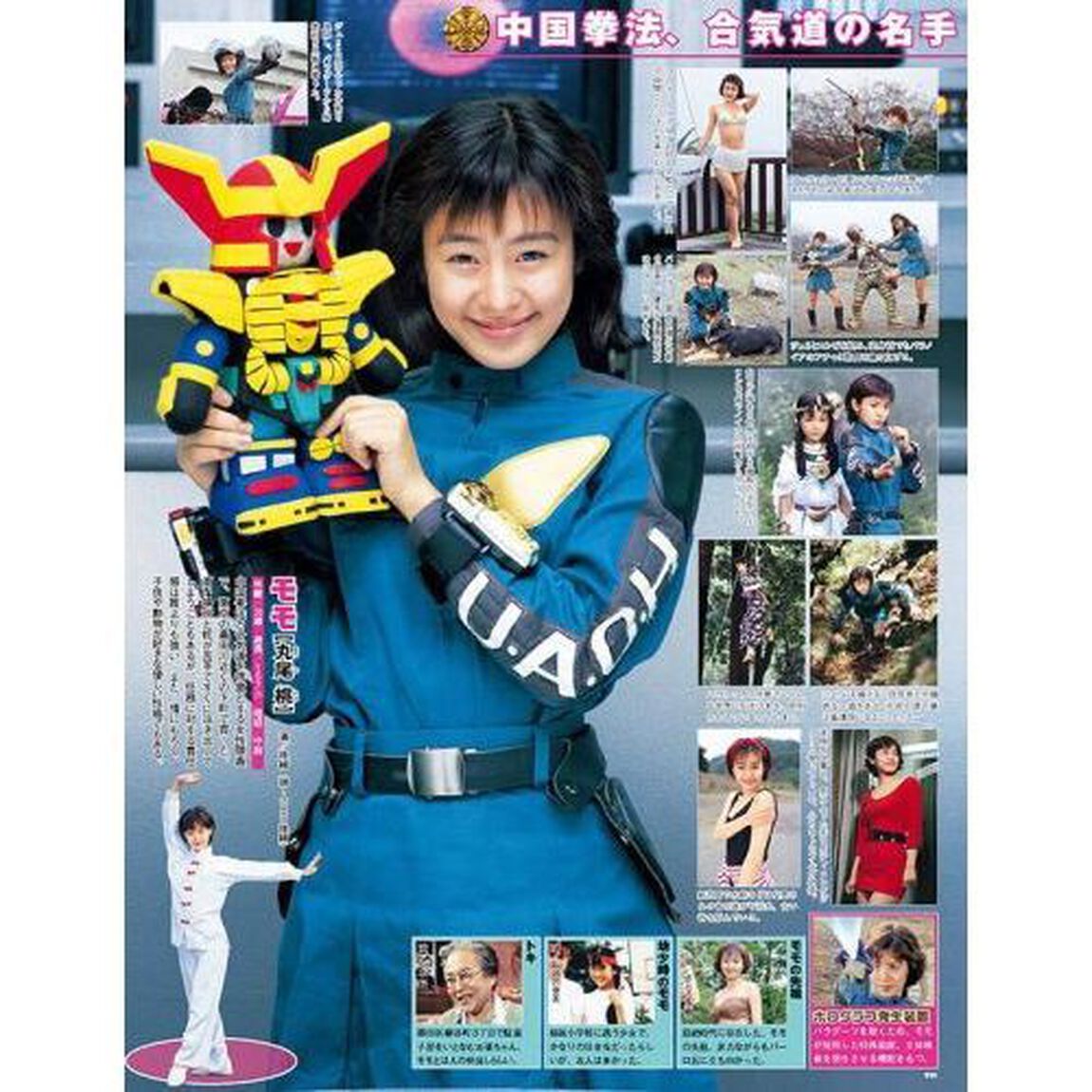 スーパー戦隊Ｏｆｆｉｃｉａｌ　Ｍｏｏｋ　２０世紀　１９９５「超力戦隊オーレンジャー」