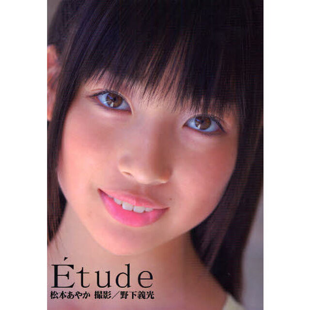 Ｅｔｕｄｅ　松本あやか