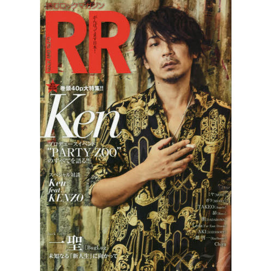 ＲＯＣＫ　ＡＮＤ　ＲＥＡＤ　０７４「Ｋｅｎ　一聖ＢｕｇＬｕｇ／ミヤＭＵＣＣ／ガラＭＥＲＲＹ／ＴＡＫＥＯ　Ａｎｇｅｌｏ／昴Ｒｏｙｚ／朋ＤＡＤＡＲＯＭＡ　Ｌｅｄａ　Ｆａｒ　Ｅａｓｔ　Ｄｉｚａｉｎ／ＡＫＩ　ＡＸＥ？」