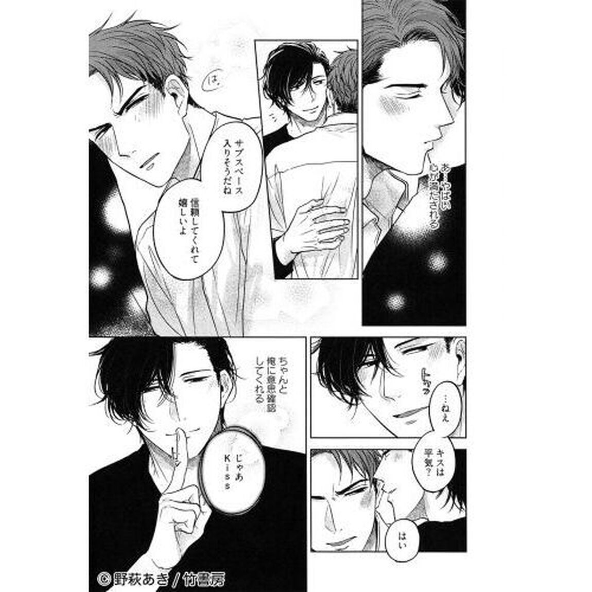 上手にできたね、渡瀬さん