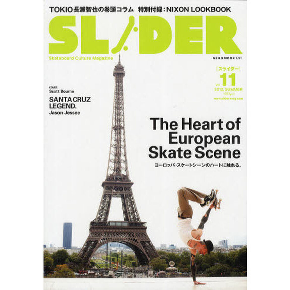 ＳＬＩＤＥＲ　Ｓｋａｔｅｂｏａｒｄ　Ｃｕｌｔｕｒｅ　Ｍａｇａｚｉｎｅ　Ｖｏｌ．１１（２０１２．ＳＵＭＭＥＲ）「ヨーロッパ・スケートシーン大特集＆長瀬智也の巻頭コラム」