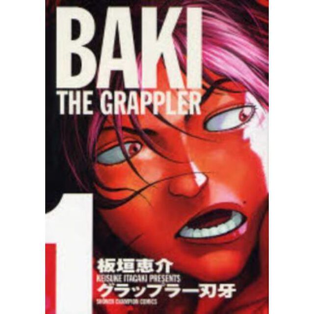 グラップラー刃　完全版　全巻セット　（全24巻）