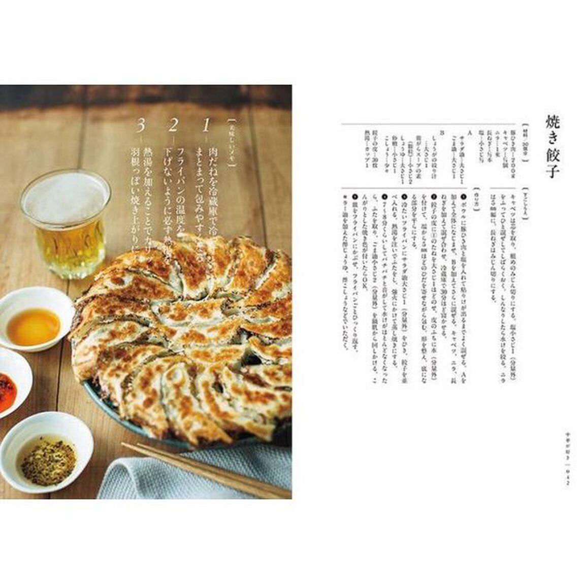 ａｒｉｋｏの美味しいルーティン
