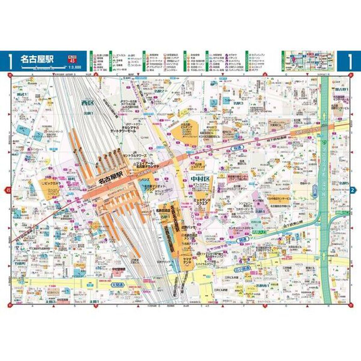 名古屋便利情報地図「４版」
