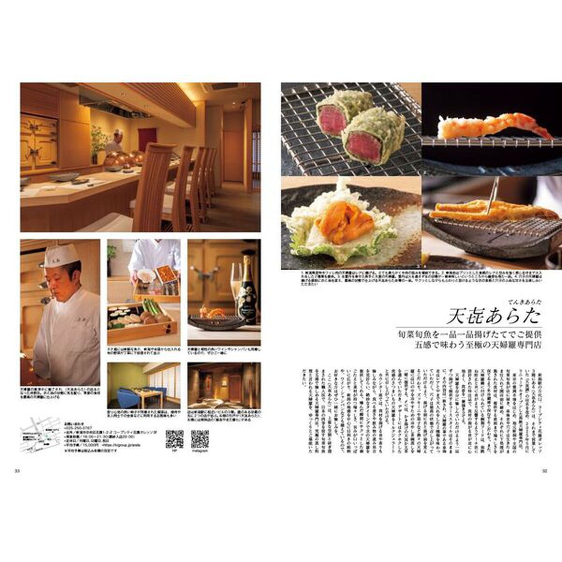 Japan Brand Collection 2025　新潟版