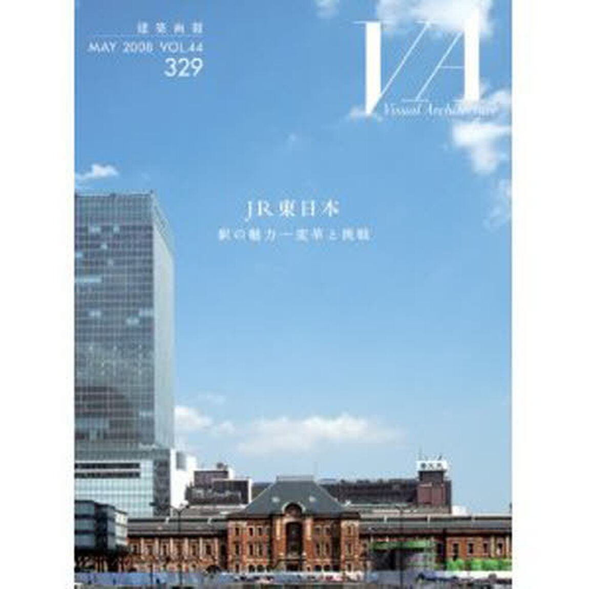 ＶＡ建築画報　３２９