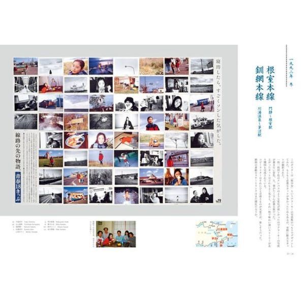 青春18きっぷ」ポスター紀行 - 通販｜セブンネットショッピング