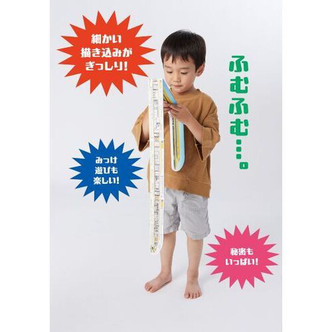 のびのびずかんしんかん　ドクターイエロー