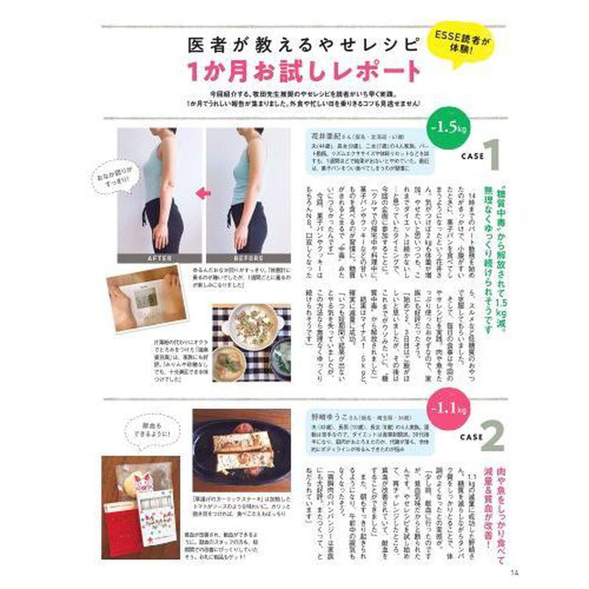 エッセ史上最強! 糖質オフ大全 (別冊エッセ)