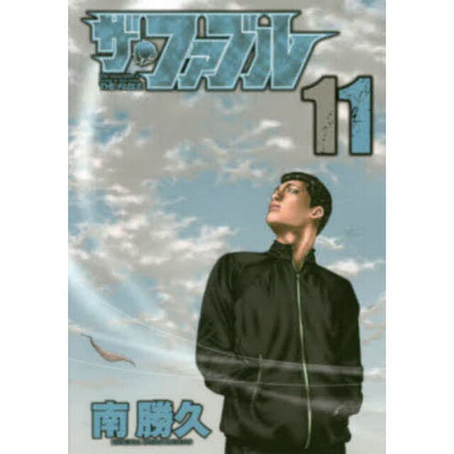 ザ・ファブル The silent‐killer is living in this town. 11