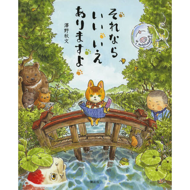 それならいいいえありますよ