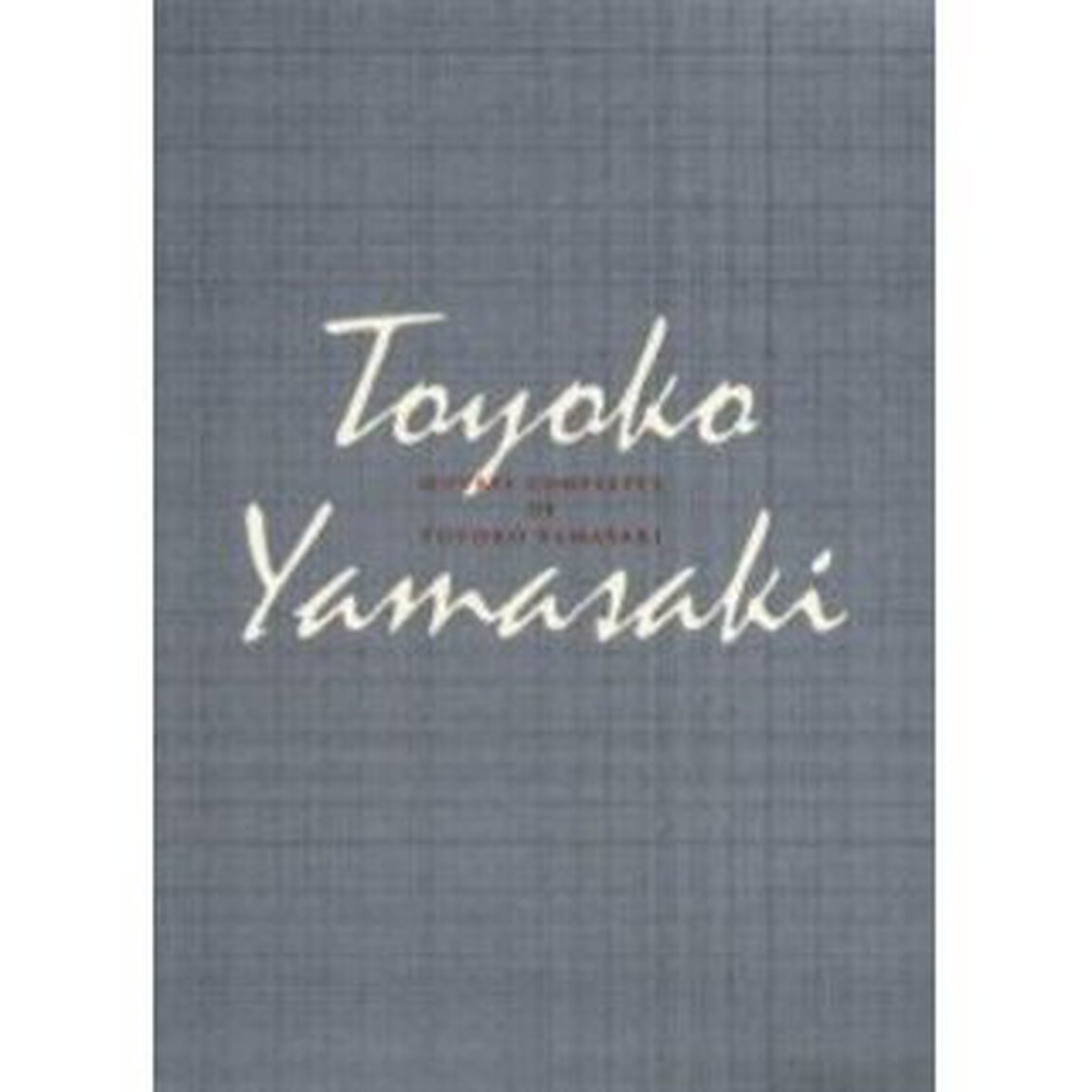 山崎豊子全集　９「仮装集団　ムッシュ・クラタ」