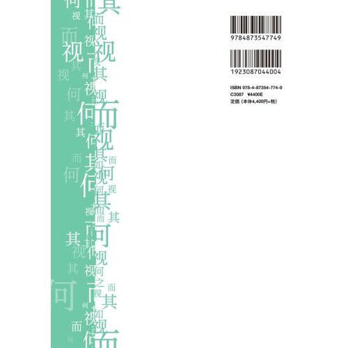 現代中国語の文語