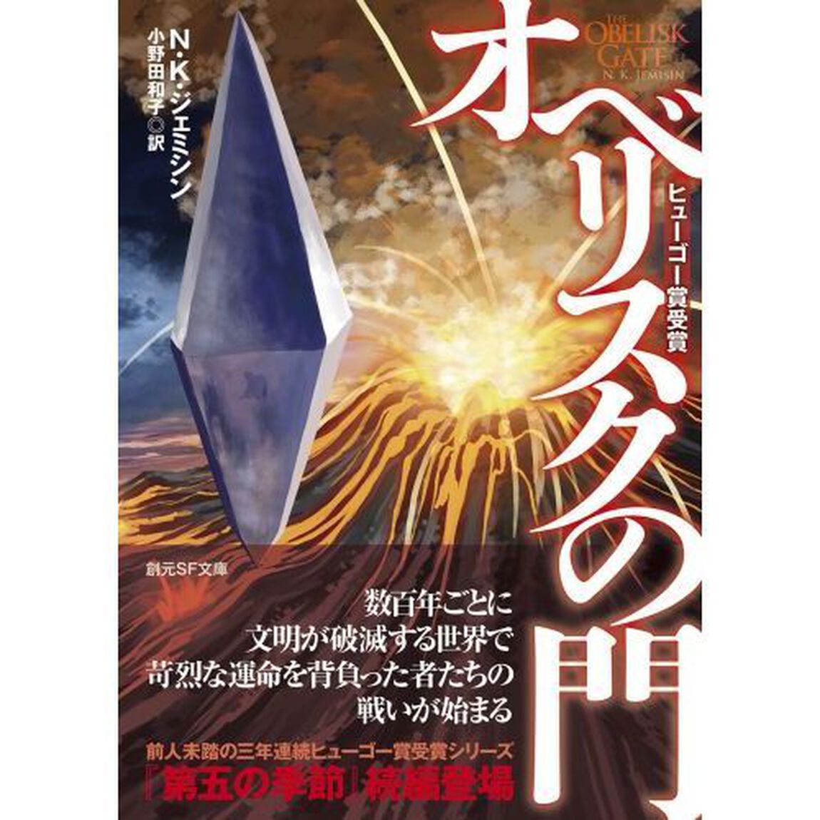 オベリスクの門