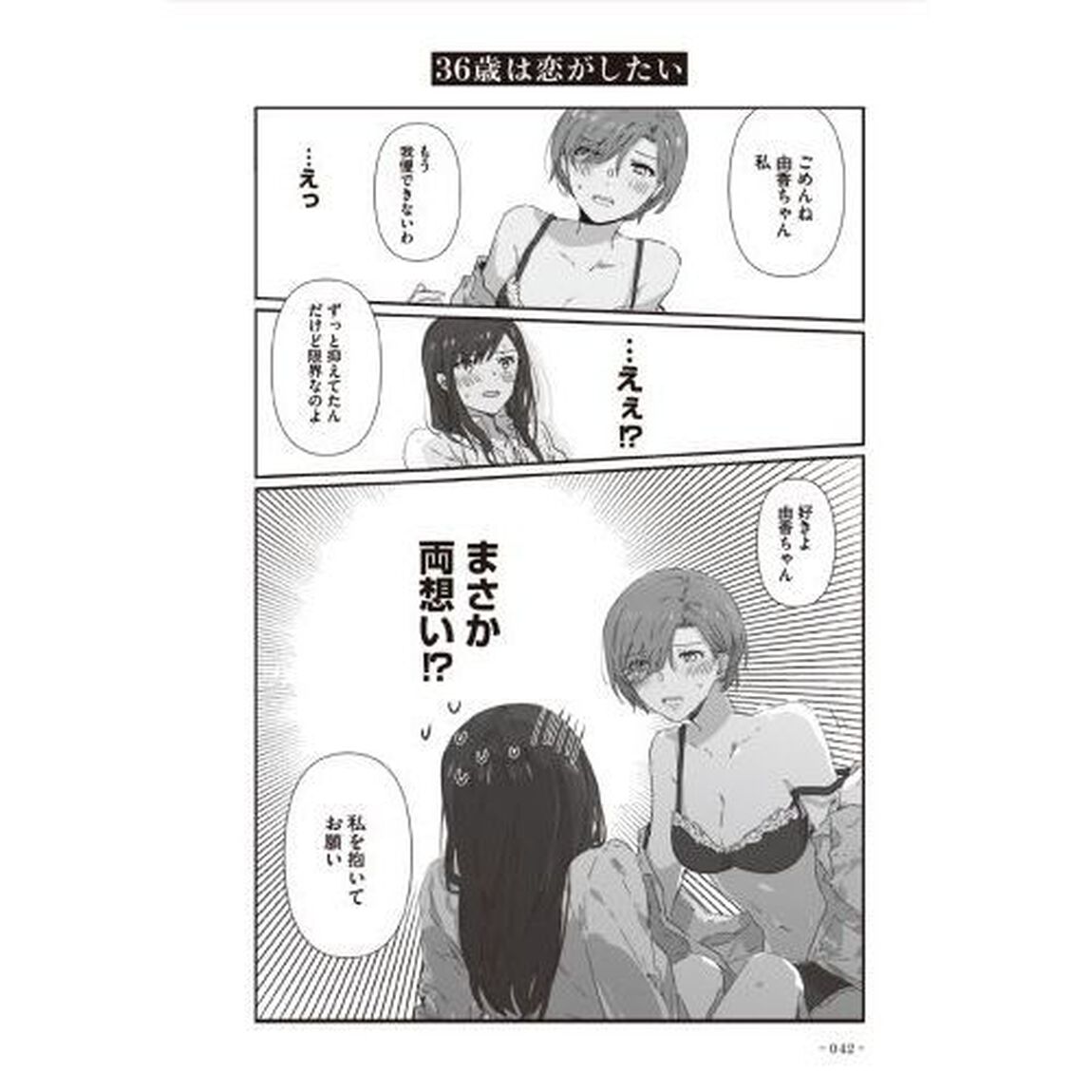 ＪＫとともだちのオカン