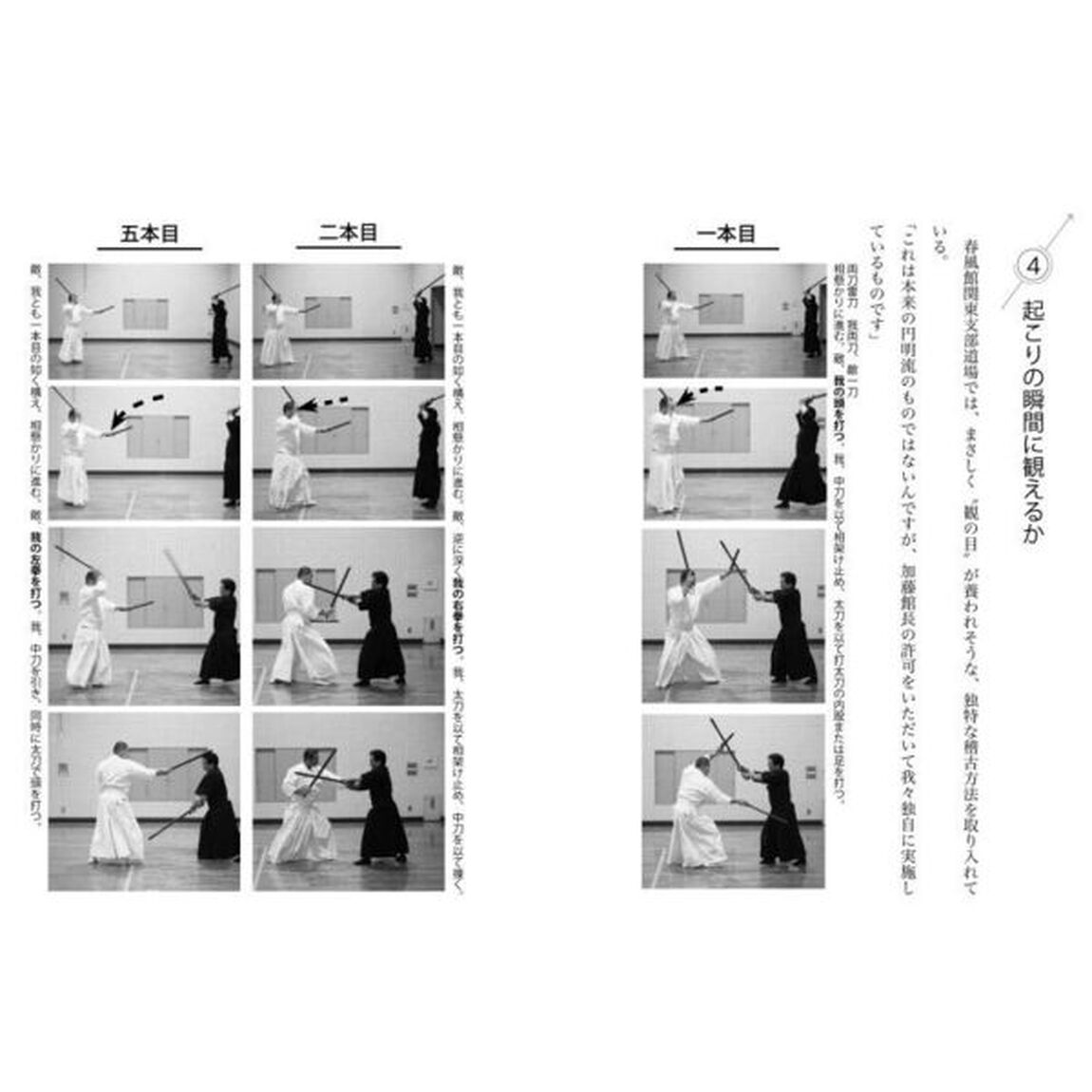 眼力を鍛える！　&ldquo;戦う以前&rdquo;にモノ言う強さ