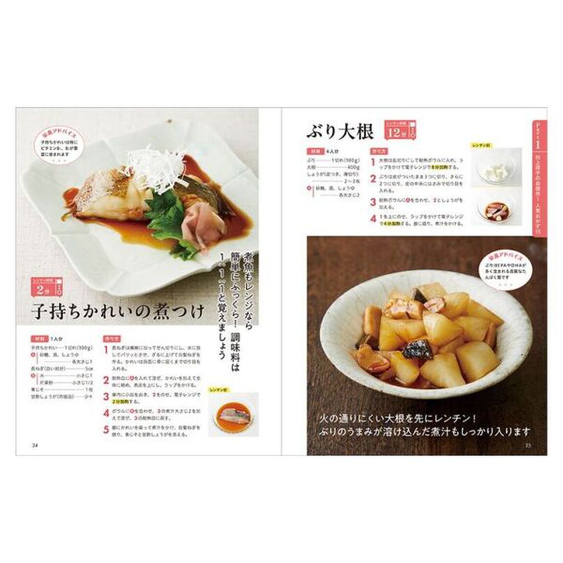 村上祥子の電子レンジでおいしいシニアごはん
