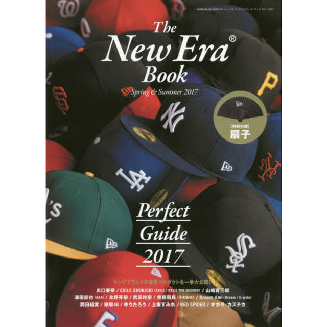 The New Era Book(ザ・ニューエラ・ブック) Spring & Summer 2017【特製扇子付】 (シンコー・ミュージックMOOK)