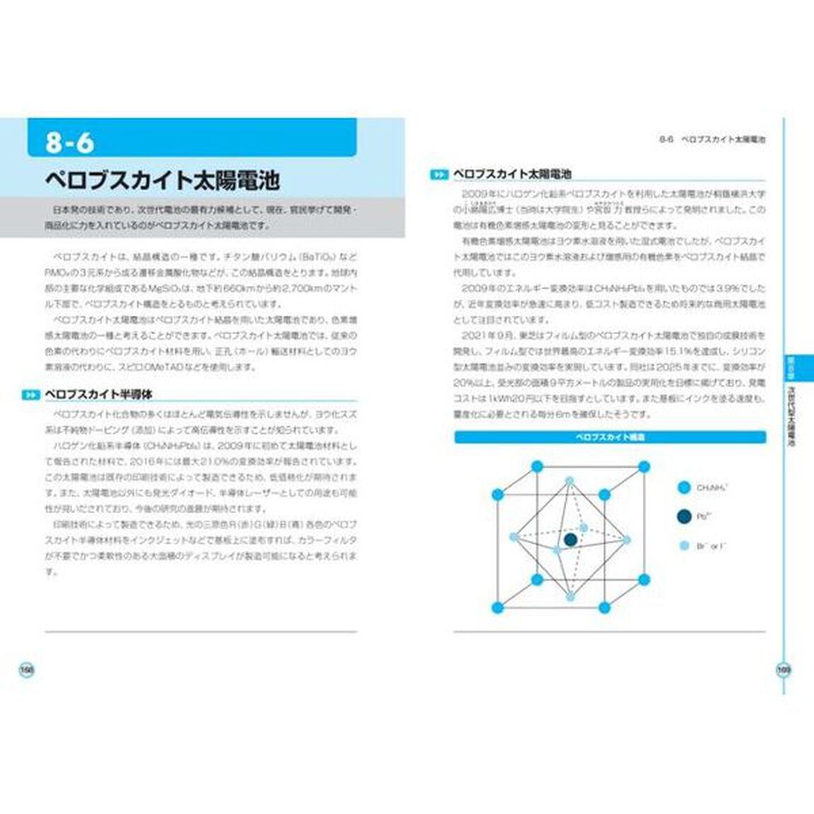 よくわかる最新次世代電池の基本と仕組み　再生可能エネルギー拡大の切り札