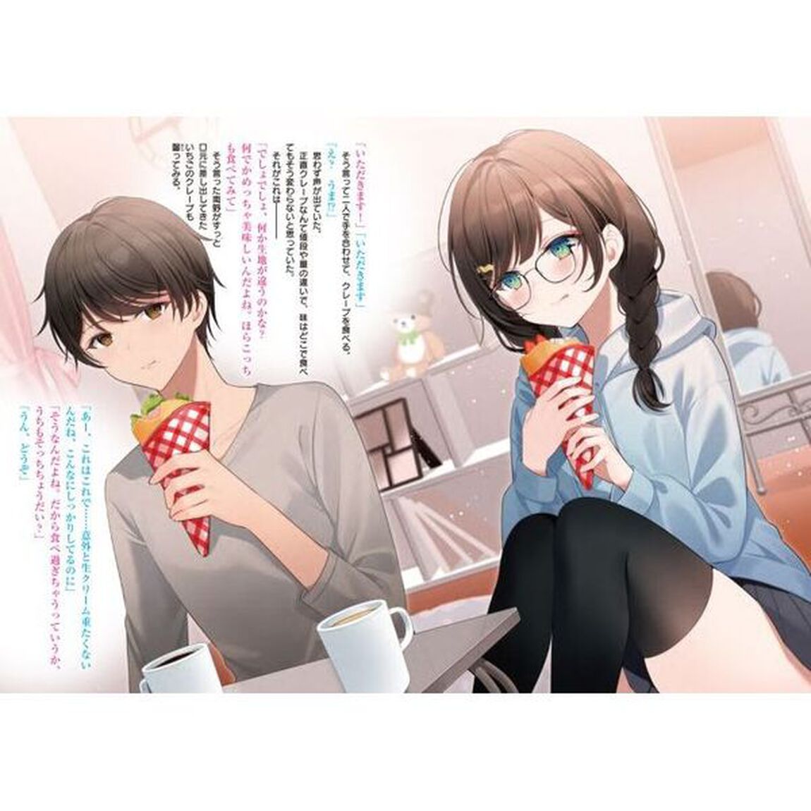 二番目な僕と一番の彼女