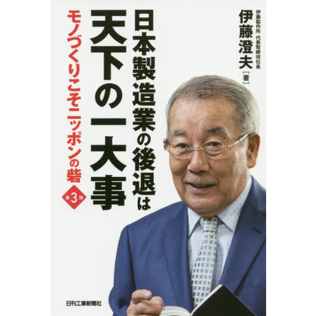 日本製造業の後退は天下の一大事