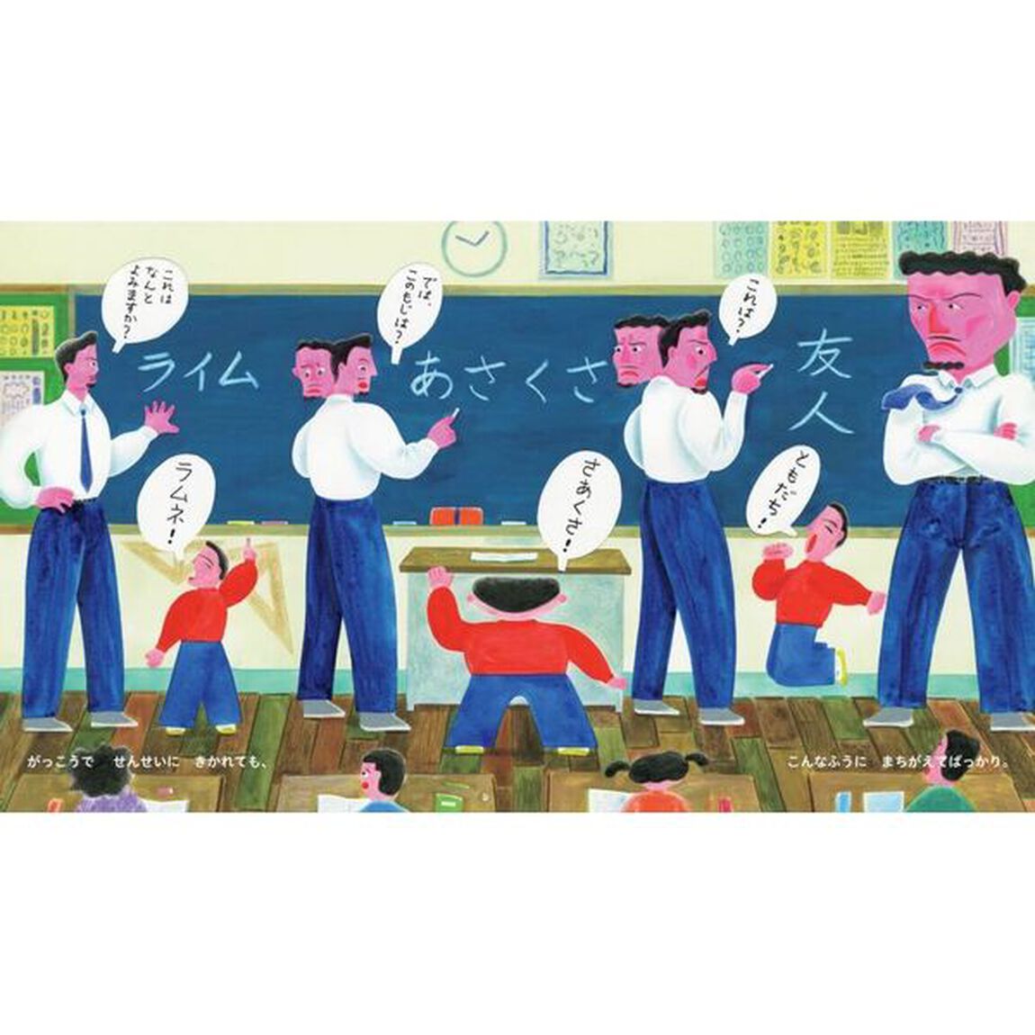 もじをよむのがにがてなんです