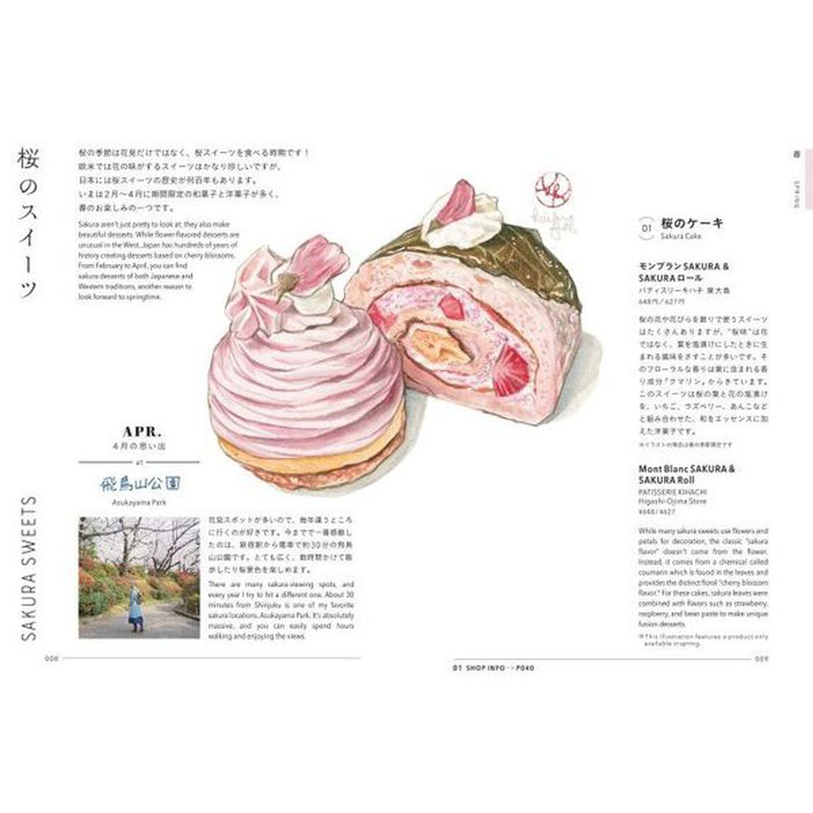 日本のいいものおいしいもの