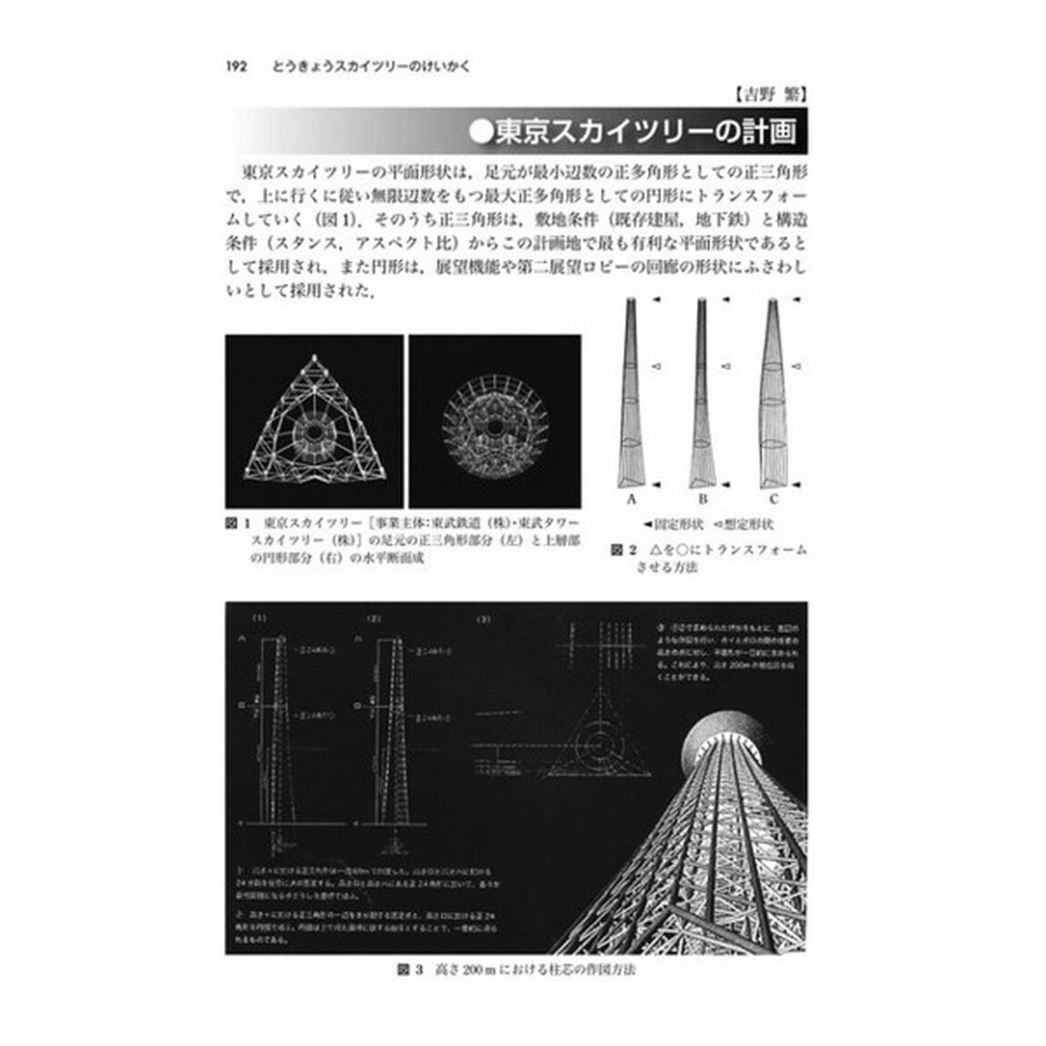 かたち創造の百科事典