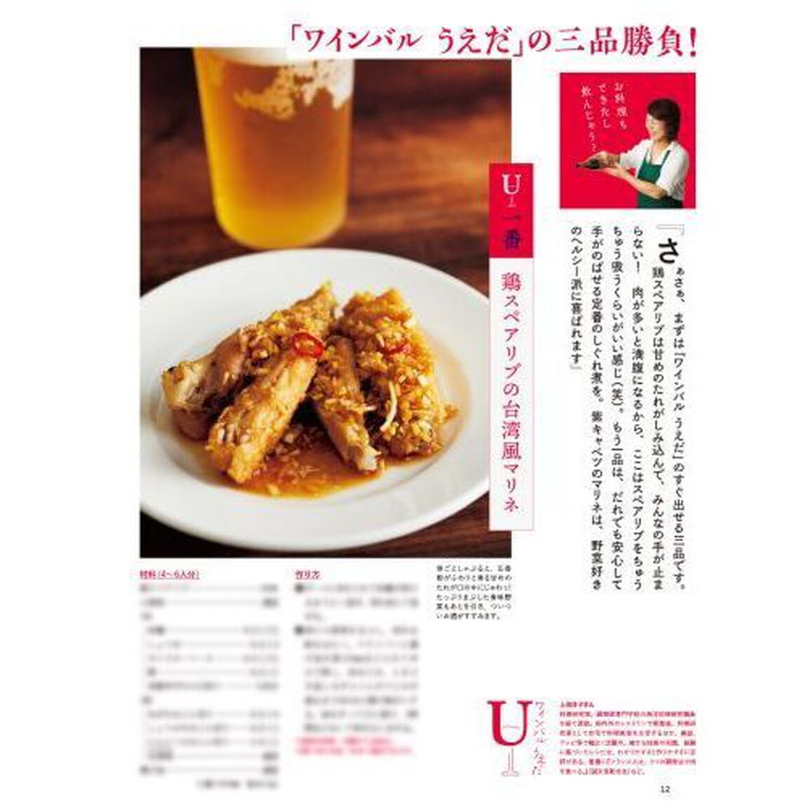 オレンジページＣｏｏｋｉｎｇ　２０２４冬「作っておける、家飲みレシピ」