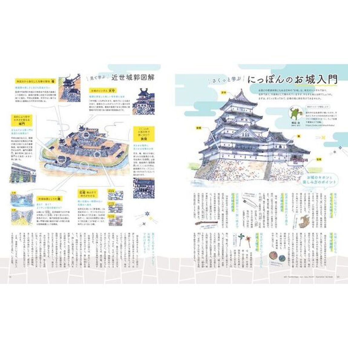 ことりっぷＭａｇａｚｉｎｅ　Ｖｏｌ．３８（２０２３Ａｕｔｕｍｎ）「かわいい城下町さんぽ」
