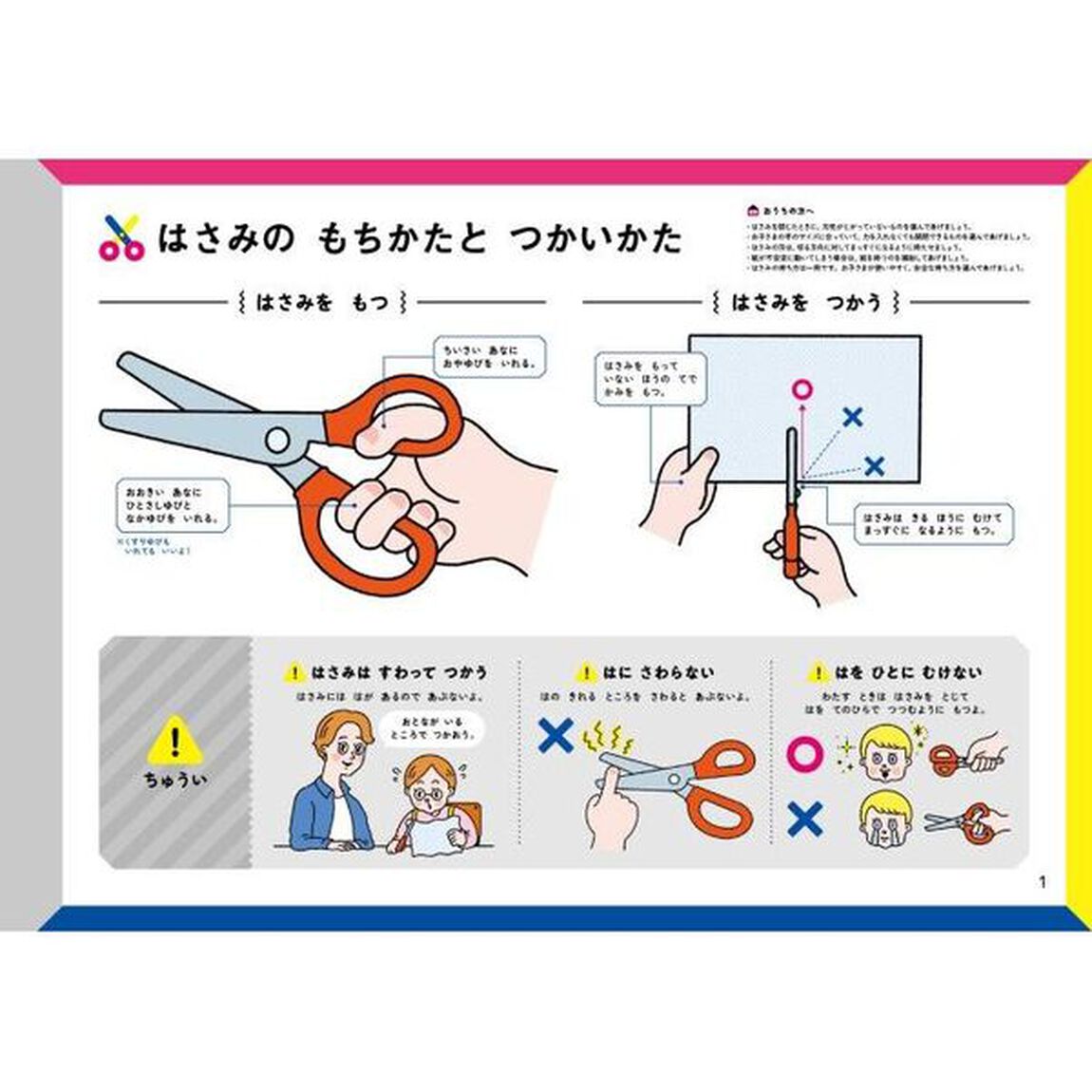 うんこドリルこうさく　日本一楽しい学習ドリル　３・４さい
