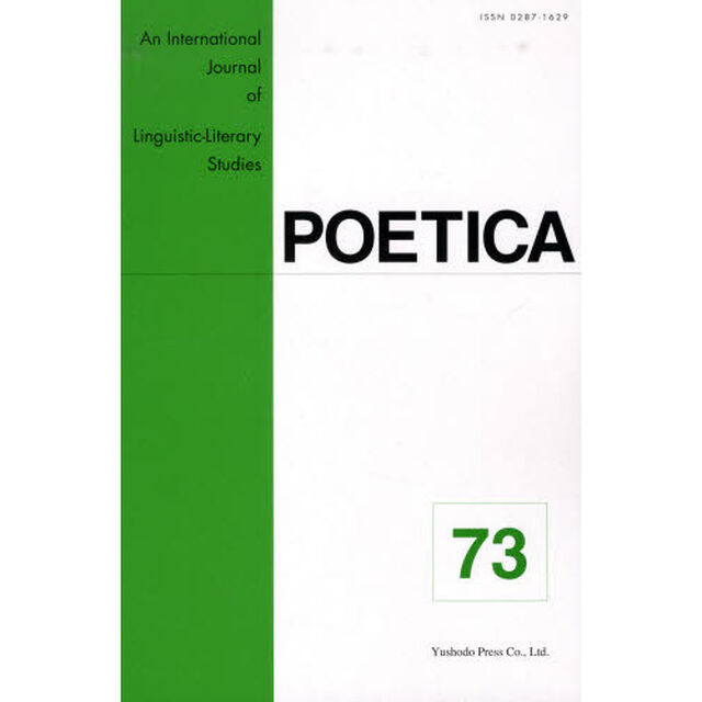 ＰＯＥＴＩＣＡ　Ａｎ　Ｉｎｔｅｒｎａｔｉｏｎａｌ　Ｊｏｕｒｎａｌ　ｏｆ　Ｌｉｎｇｕｉｓｔｉｃ‐Ｌｉｔｅｒａｒｙ　Ｓｔｕｄｉｅｓ　７３「Ｉｎ　Ｍｅｍｏｒｉａｍ　Ｄｅｒｅｋ　Ｂｒｅｗｅｒ」
