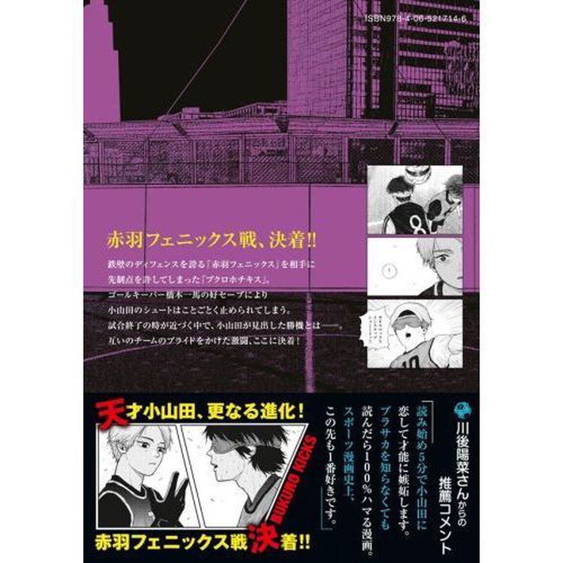 ブクロキックス　３
