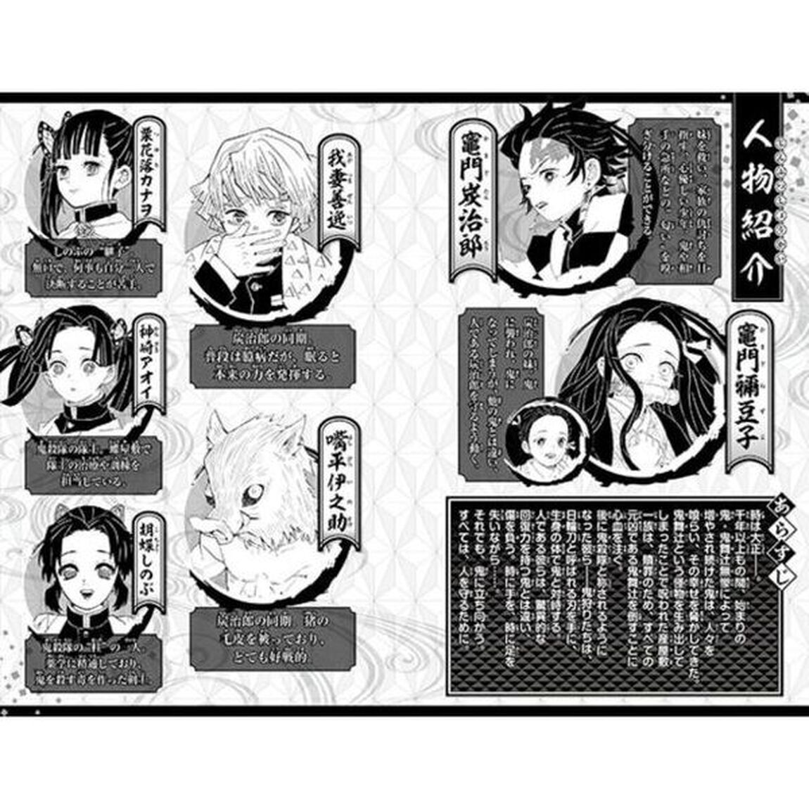 鬼滅の刃　しあわせの花　みらい文庫版