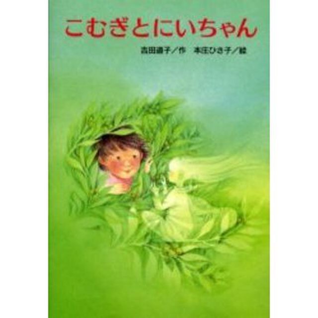 こむぎとにいちゃん