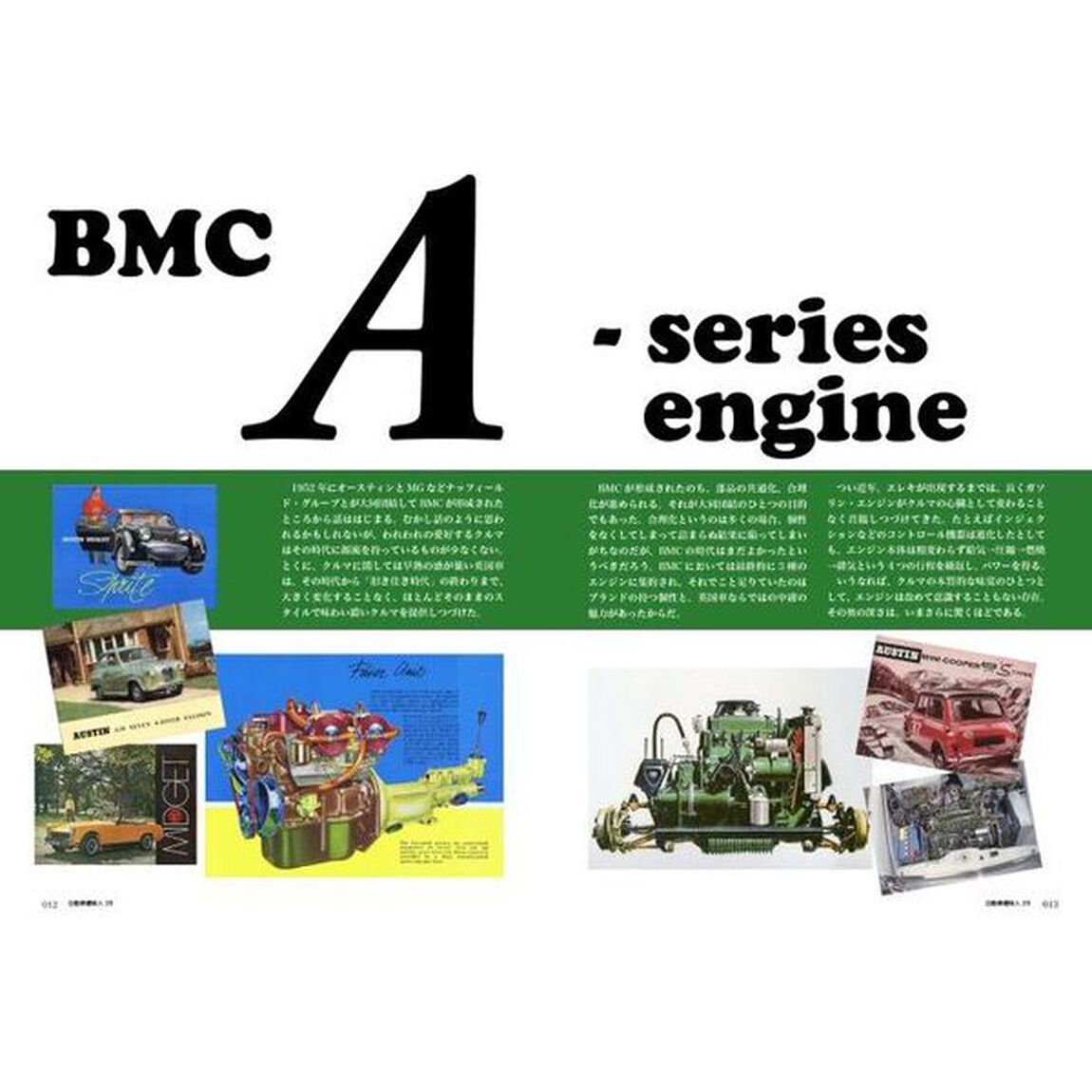 自動車趣味人　Ｃｌｕｂ　Ｓｃｈｍｉｔｔ　ＩＳＳＵＥ２８（２０２３Ｓｅａｓｏｎａｌｉｔｙ　Ｗｉｎｔｅｒ）「●特集「Ａシリーズ」エンジン●シトロエン●フェラーリ４ドア●ミニ・ミニ・ミニ！他」