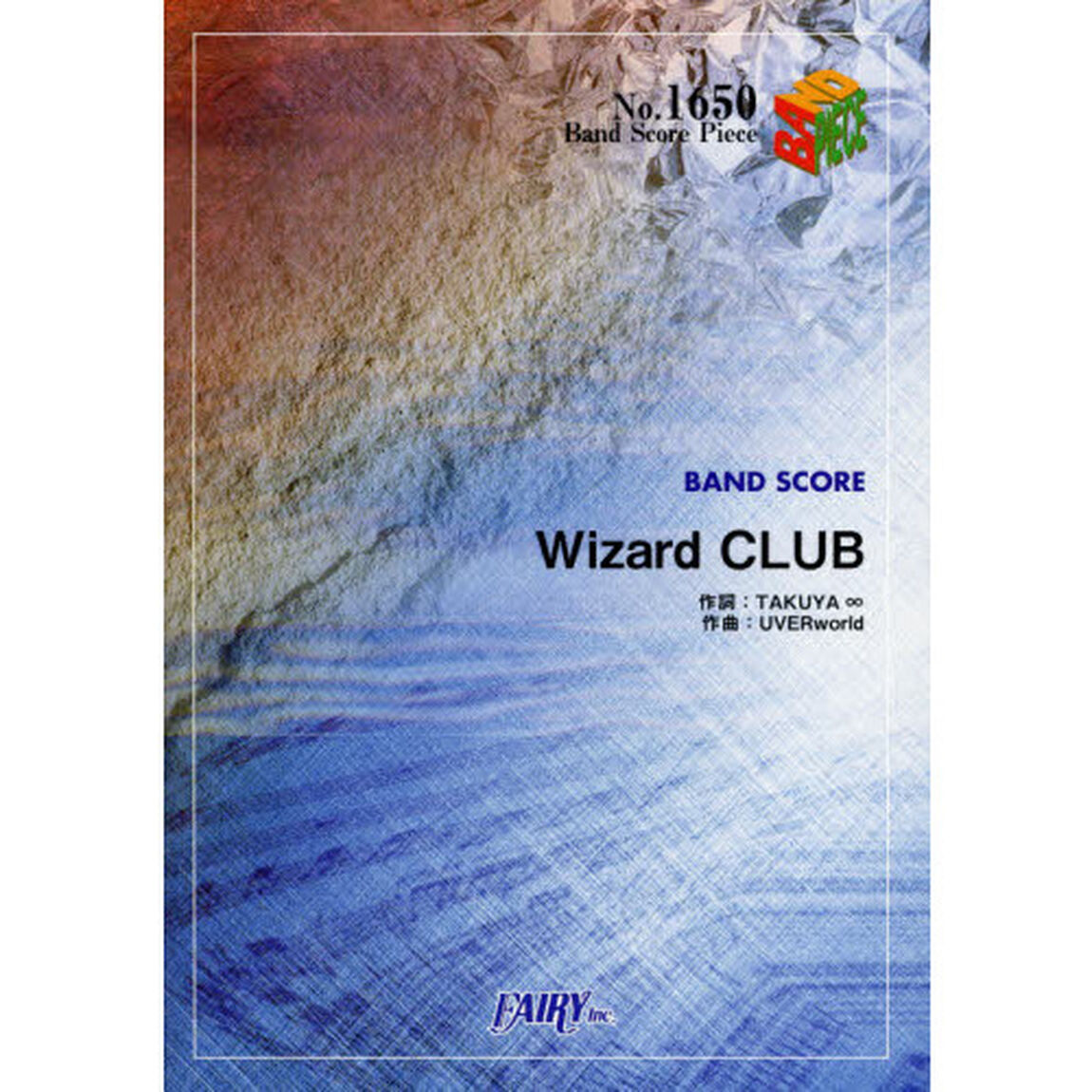 Ｗｉｚａｒｄ　ＣＬＵＢ