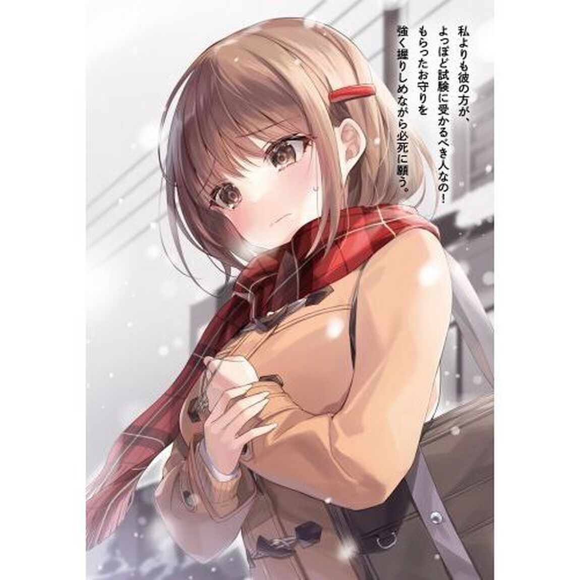 俺にだけ冷たい友利さんに裏アカ知ってると言ったら？