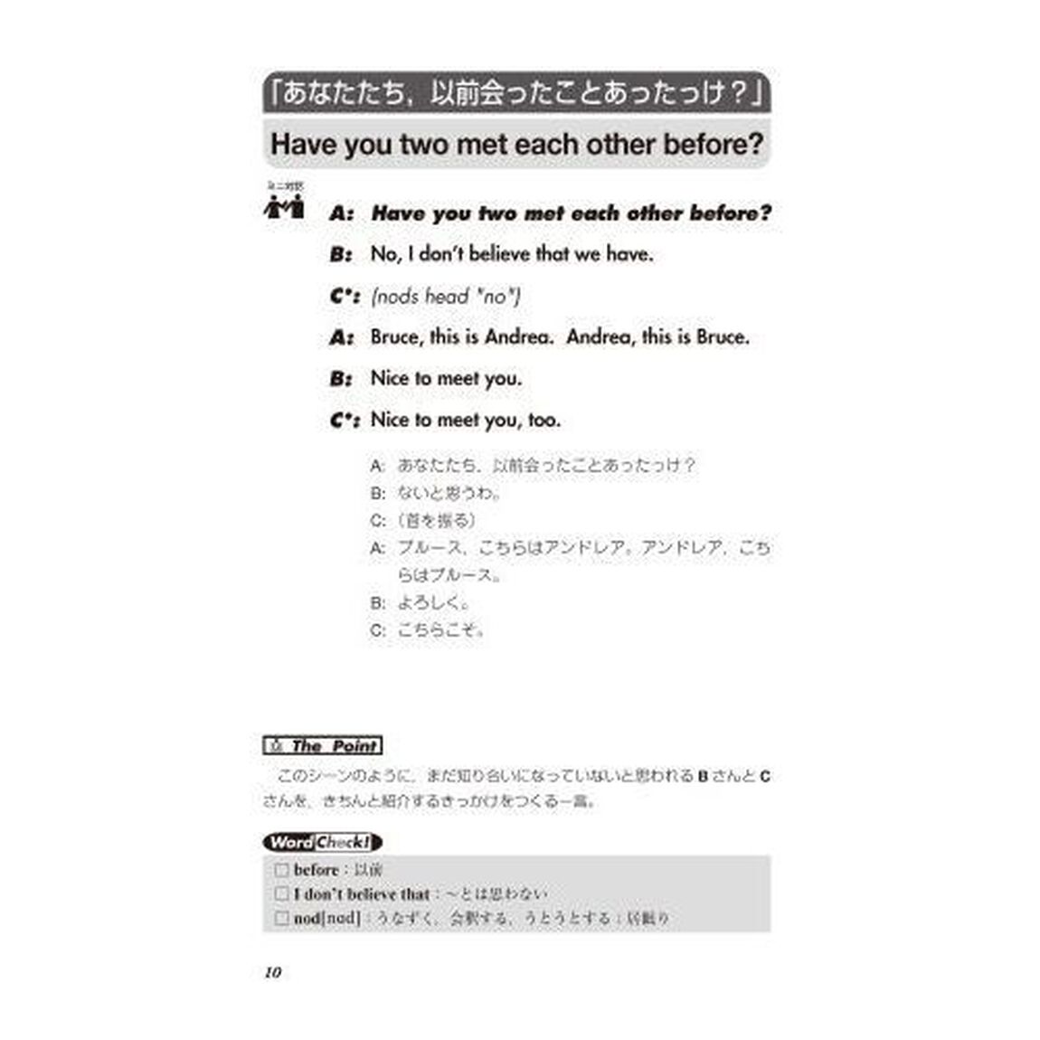 【ポケット判】英語で言ってみたい「この一言」