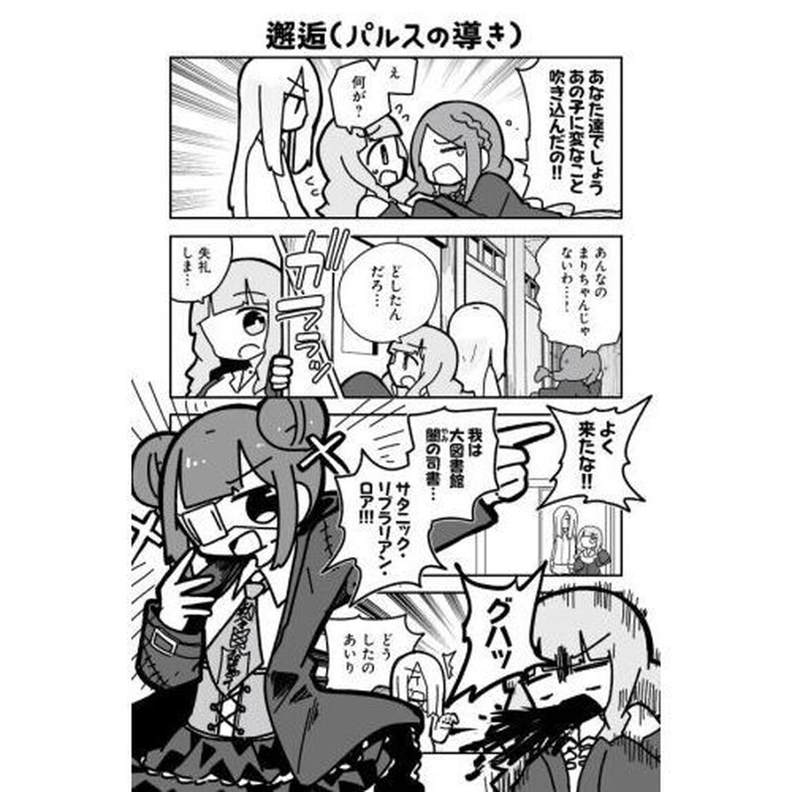 オタクに優しいギャルに私はなる！　２