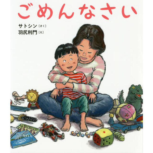 ごめんなさい