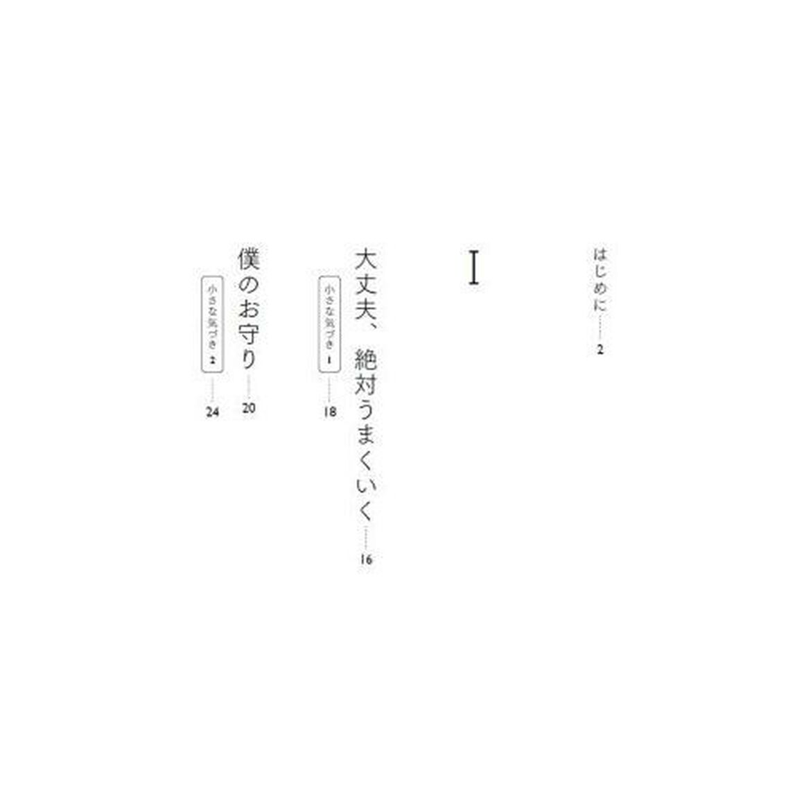 泣きたくなったあなたへ