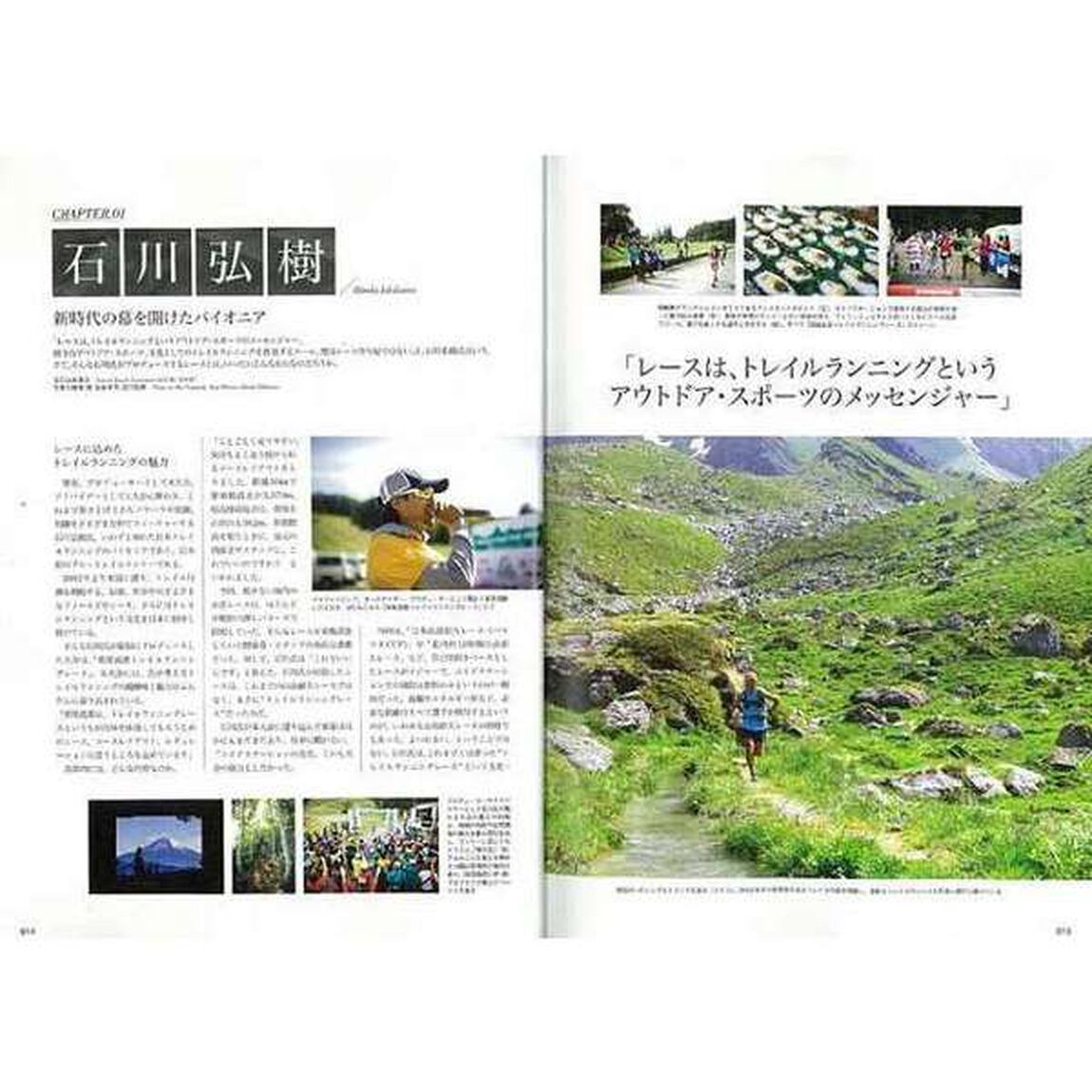 Ｔｒａｉｌ　Ｒｕｎｎｉｎｇ　ｍａｇａｚｉｎｅ　２０１８「特集最高のレースを目指して　オーガナイザー１０人が追求する「最新レース考現学」」