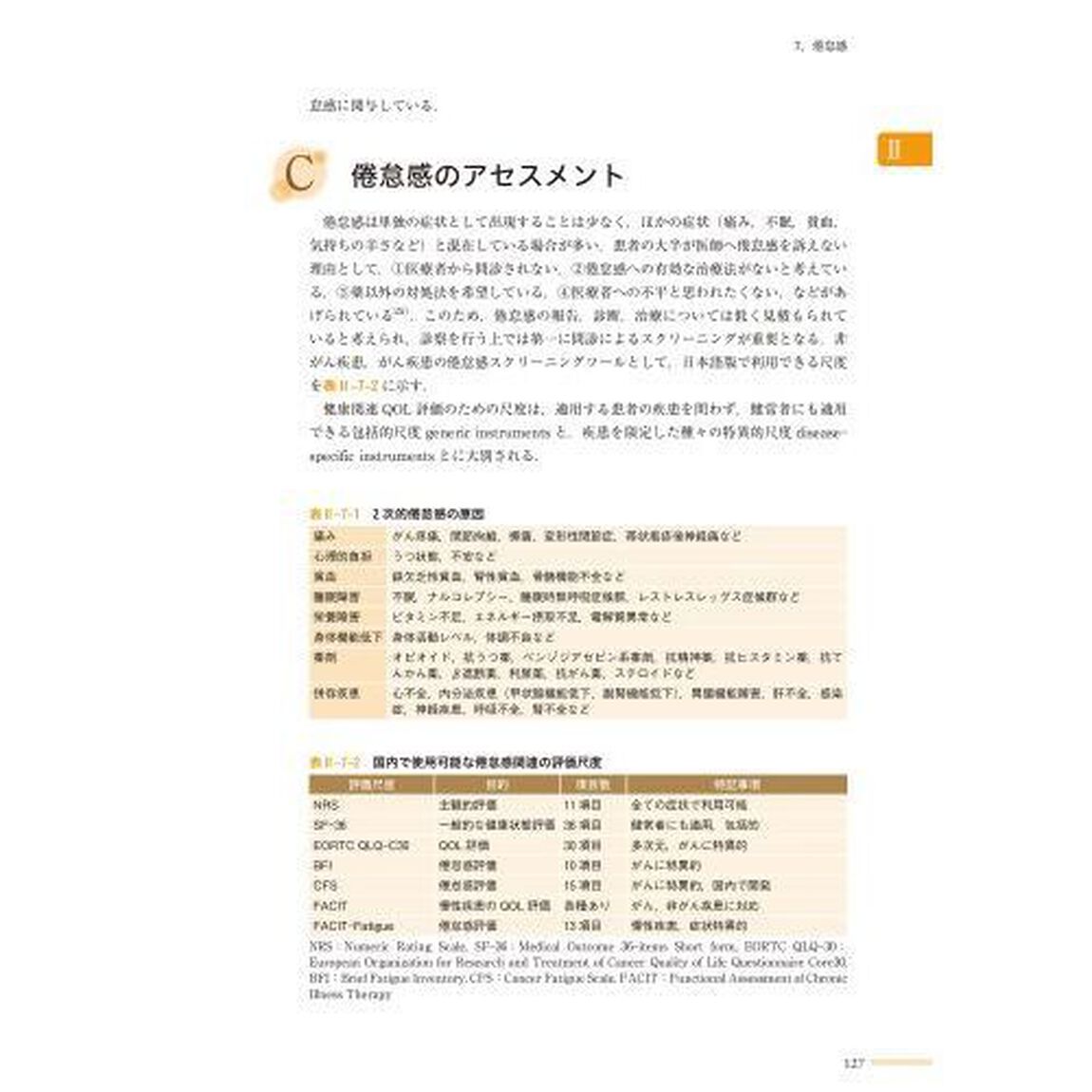 エンドオブライフケア　すべての人の命とくらしのために