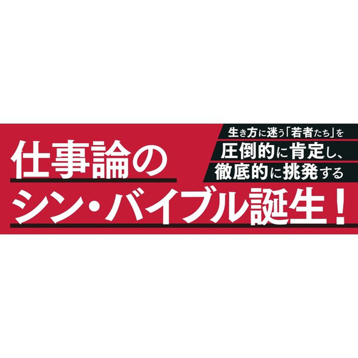僕は君の「熱」に投資しよう――ベンチャーキャピタリストが挑発する7日間の特別講義