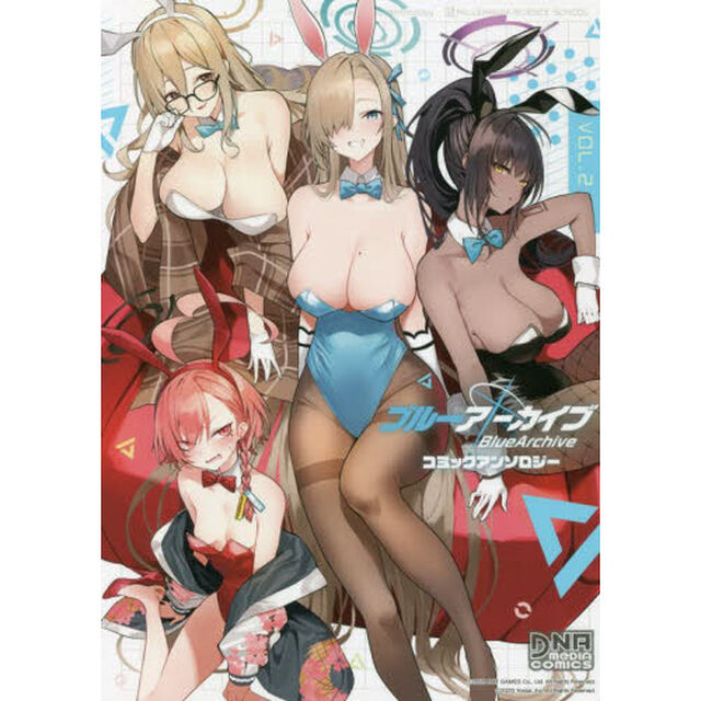 ブルーアーカイブ コミックアンソロジー VOL.2